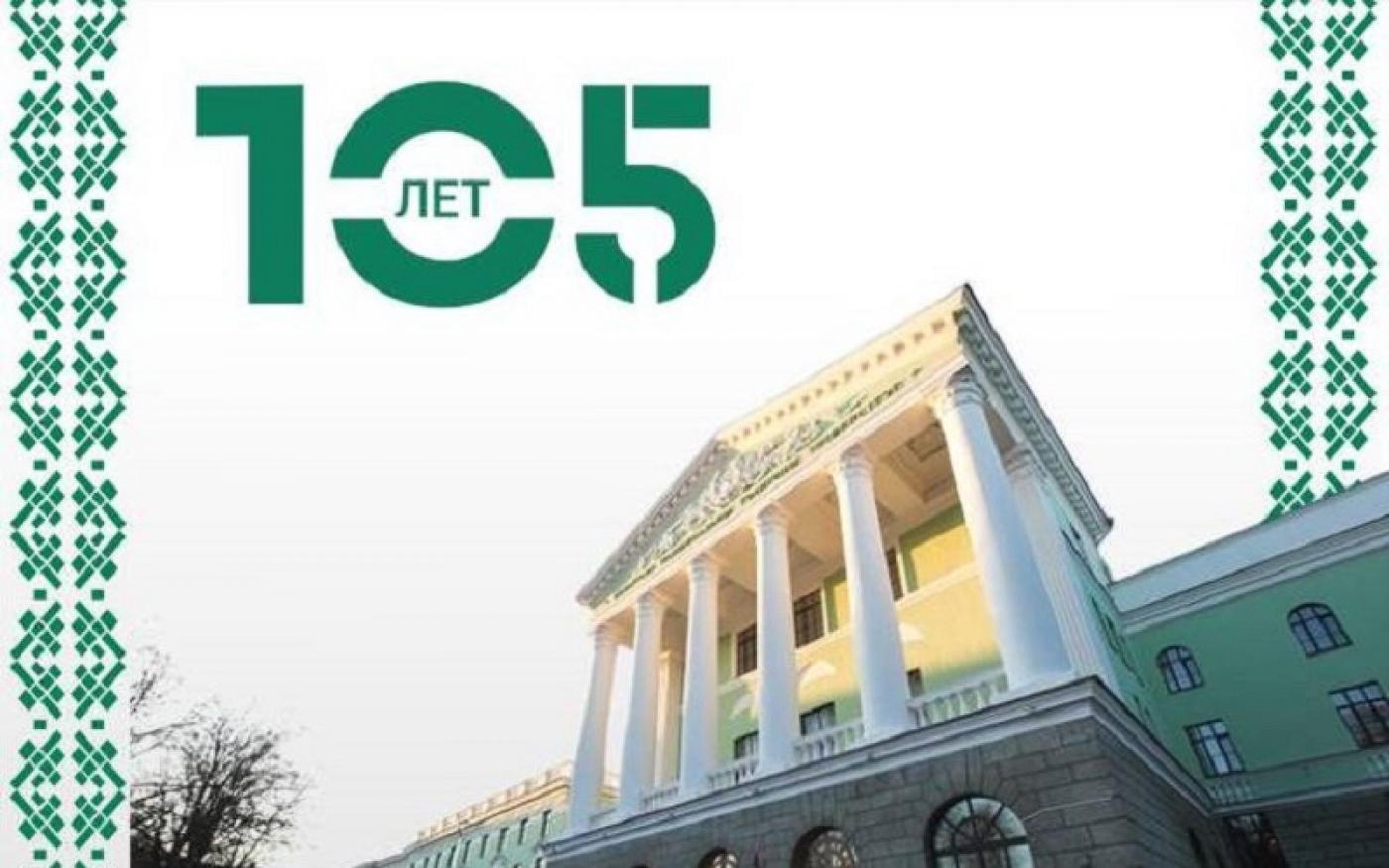 Благодарности вручены представителям МИПКиПК к 105-летию БНТУ